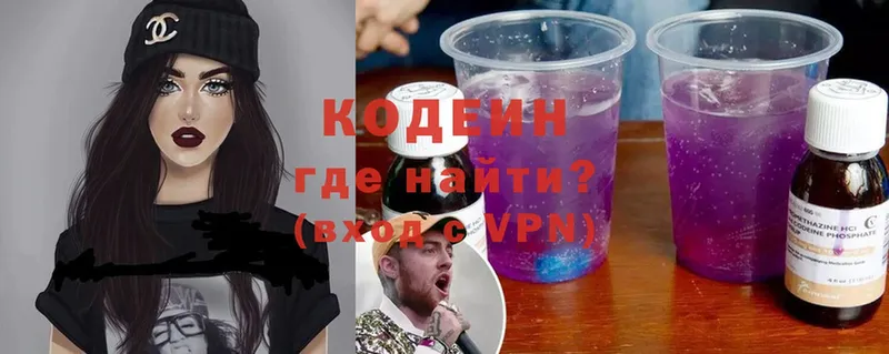 Кодеиновый сироп Lean Purple Drank  Тольятти 