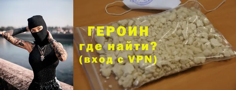 Героин Heroin  Тольятти 